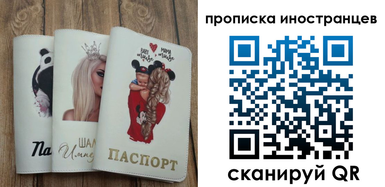 временная регистрация надежно в Великом Устюге