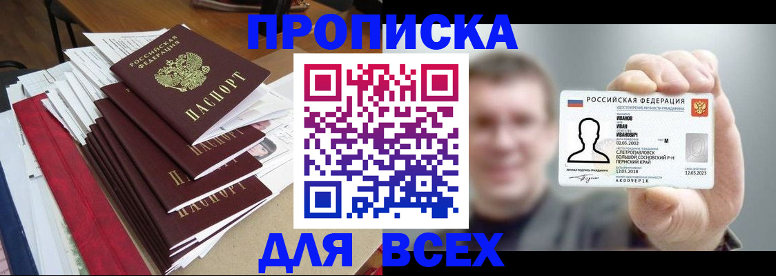 временная регистрация гарантия в Великом Устюге